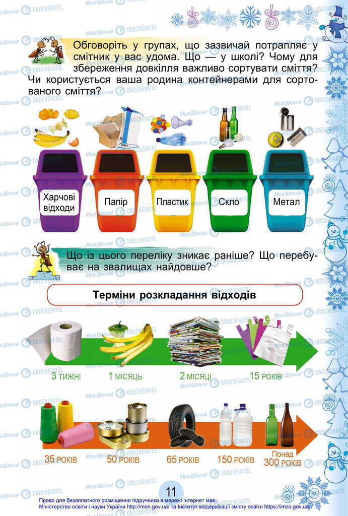 Учебники ЯДС (исследую мир) 2 класс страница 11