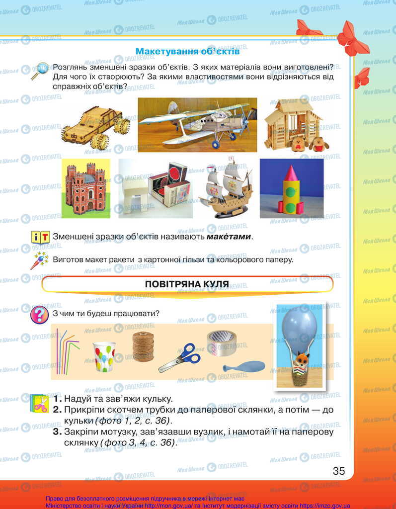 Підручники Я досліджую світ 2 клас сторінка 35