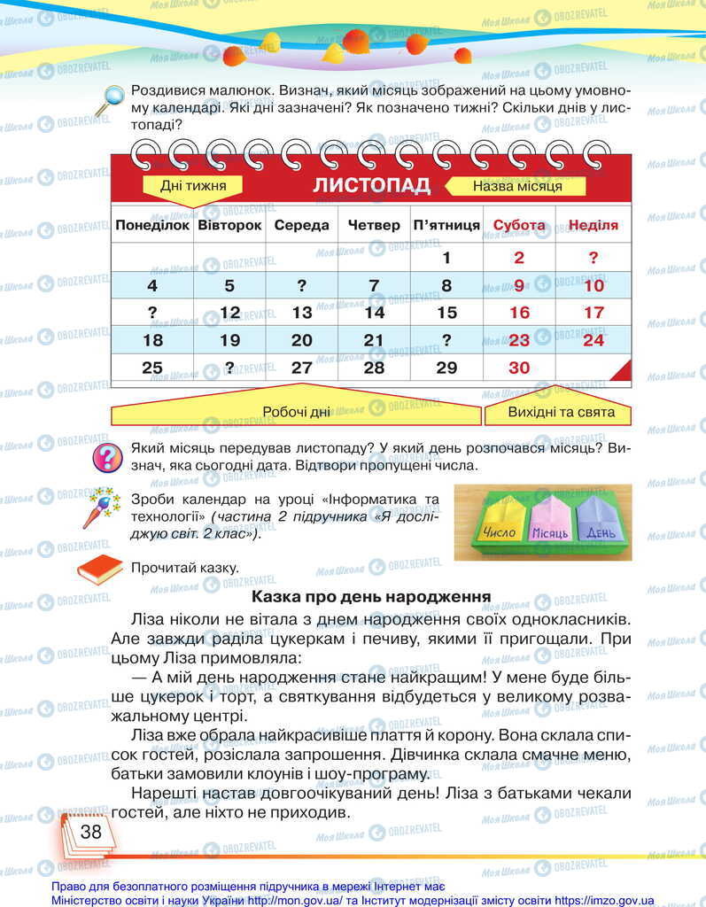 Підручники Я досліджую світ 2 клас сторінка 38