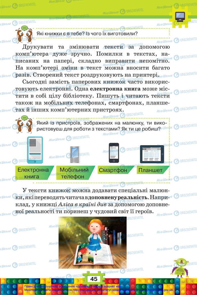 Підручники Я досліджую світ 2 клас сторінка 45