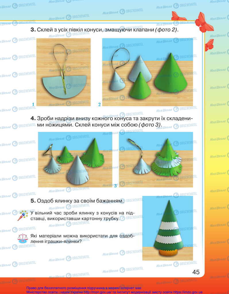 Підручники Я досліджую світ 2 клас сторінка 45