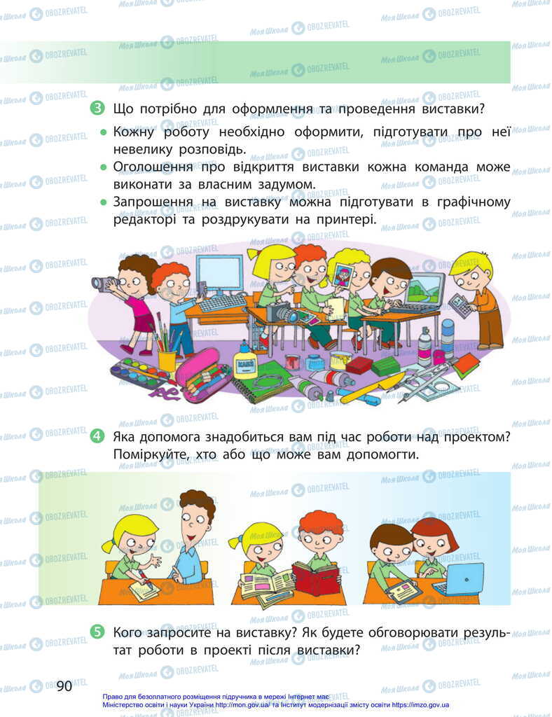 Підручники Я досліджую світ 2 клас сторінка 90