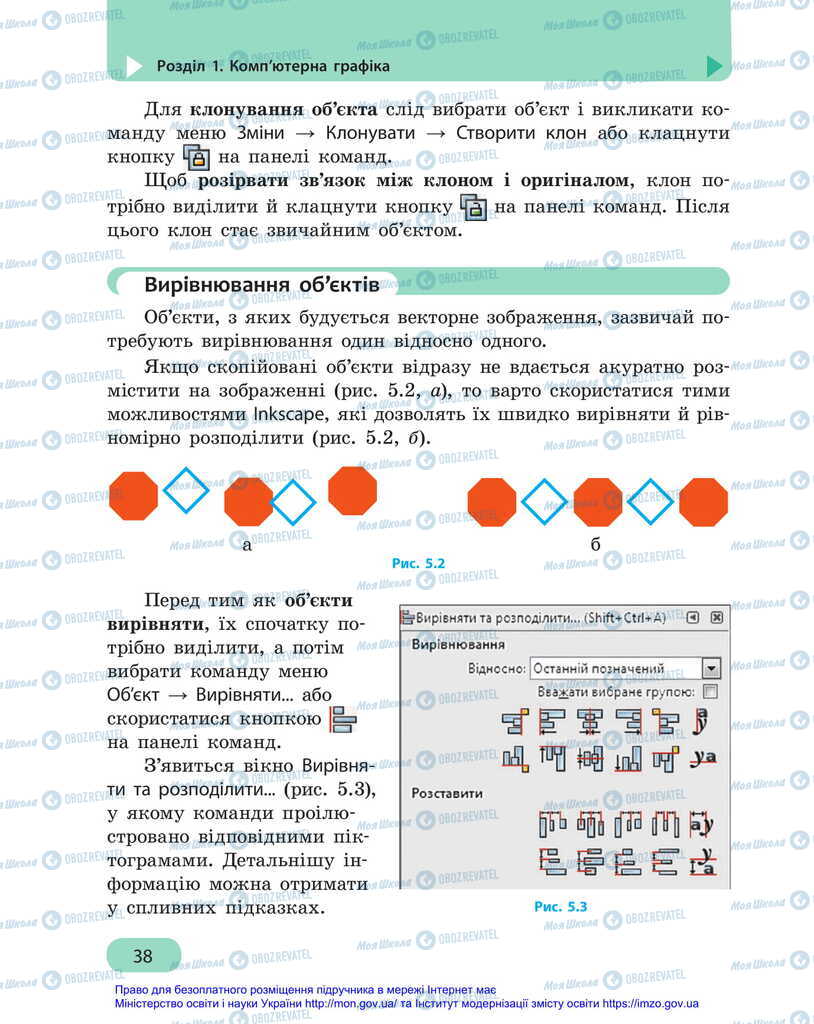 Учебники Информатика 6 класс страница 38