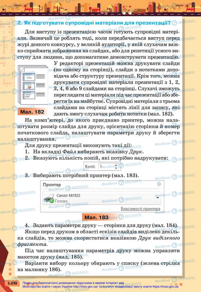 Підручники Інформатика 6 клас сторінка 128