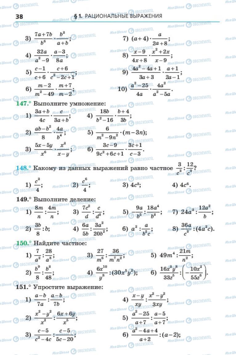 Підручники Алгебра 8 клас сторінка 38