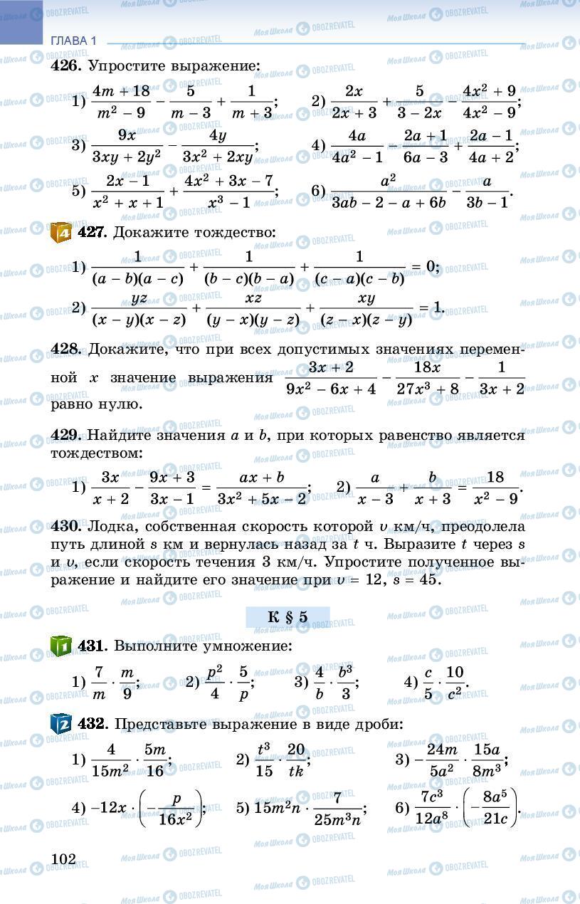 Підручники Алгебра 8 клас сторінка 102