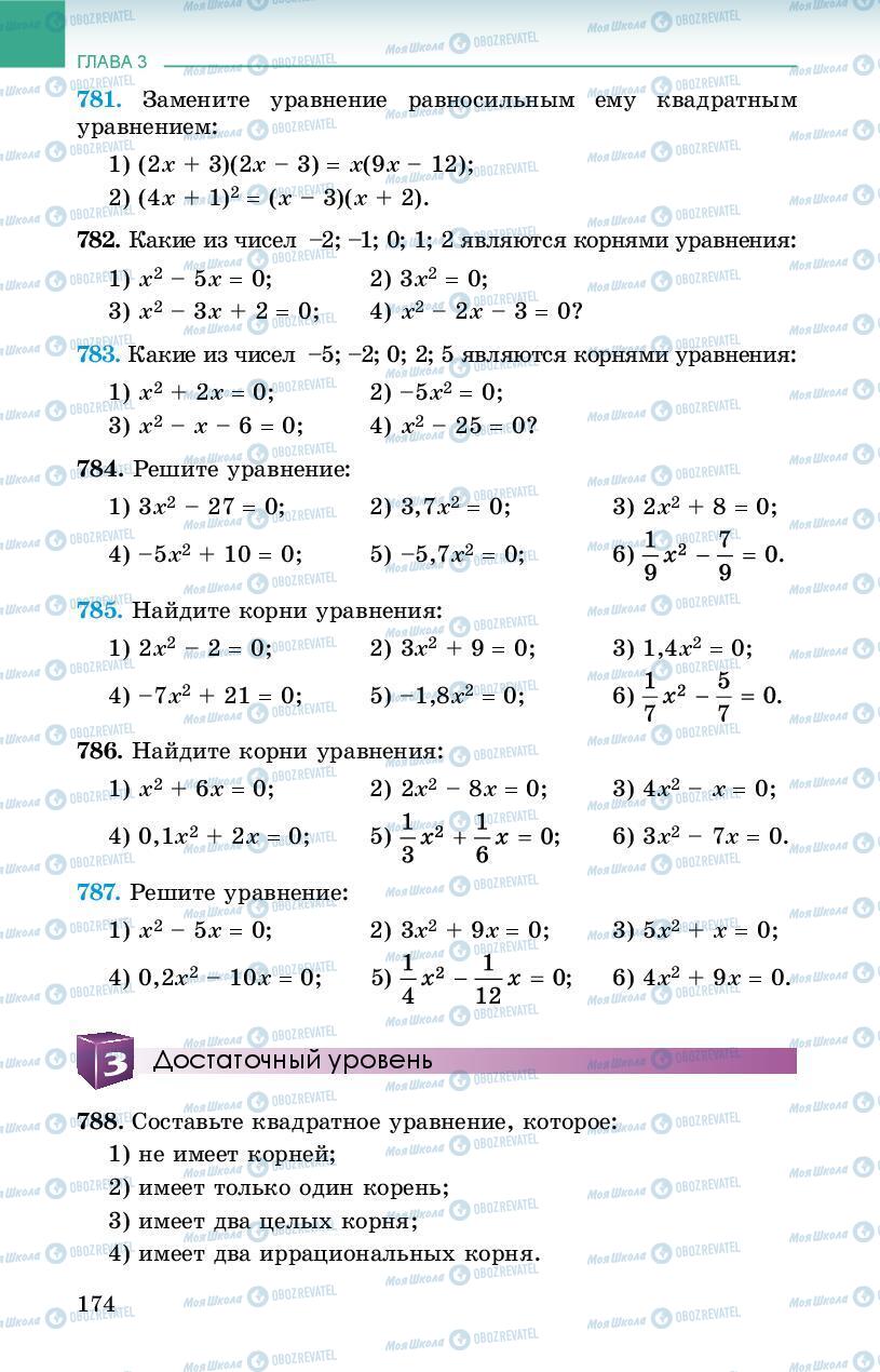 Підручники Алгебра 8 клас сторінка 174