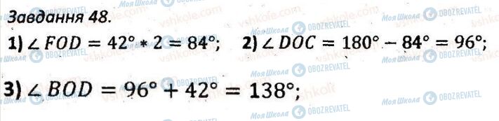 ГДЗ Геометрия 7 класс страница 48