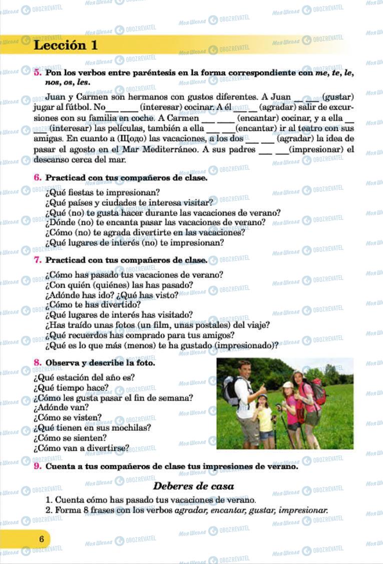 Підручники Іспанська мова 7 клас сторінка 6