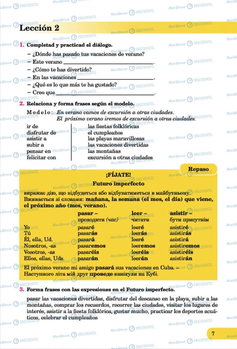 Підручники Іспанська мова 7 клас сторінка 7