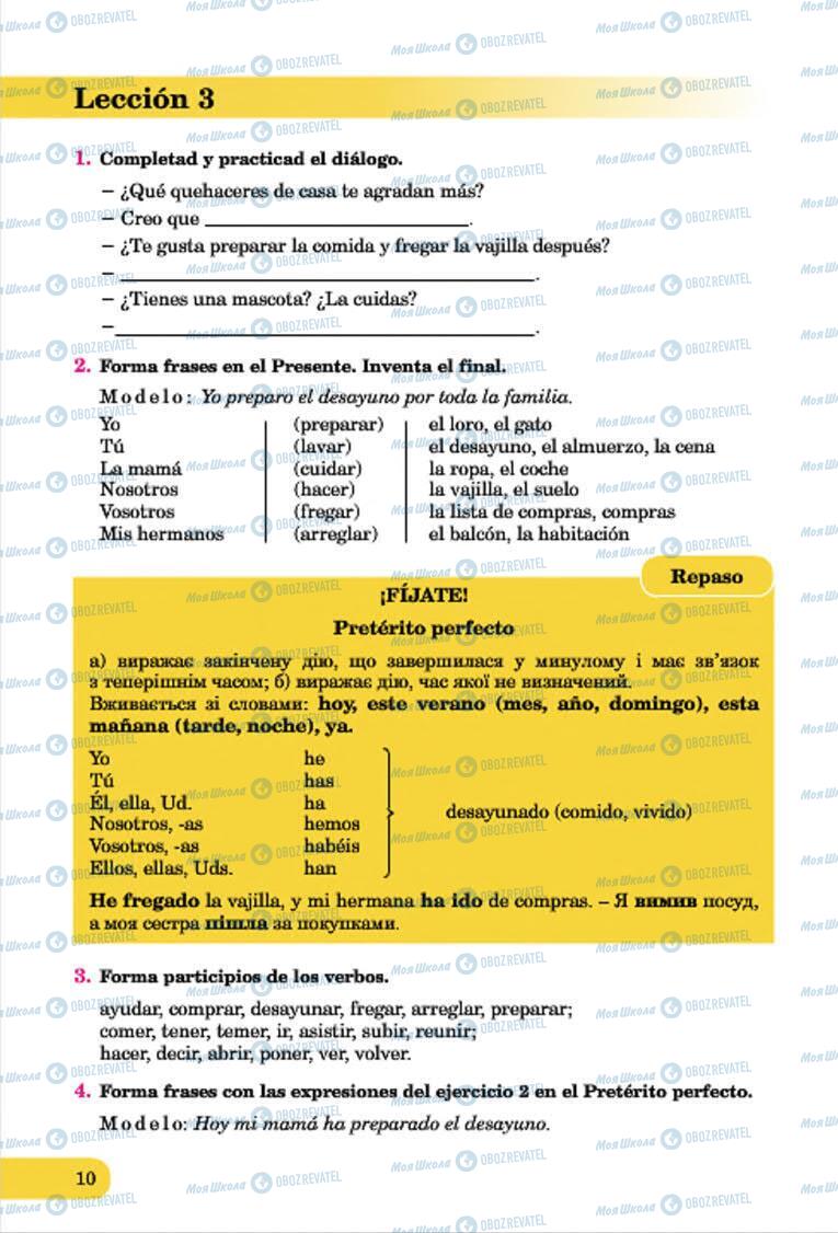 Підручники Іспанська мова 7 клас сторінка 10