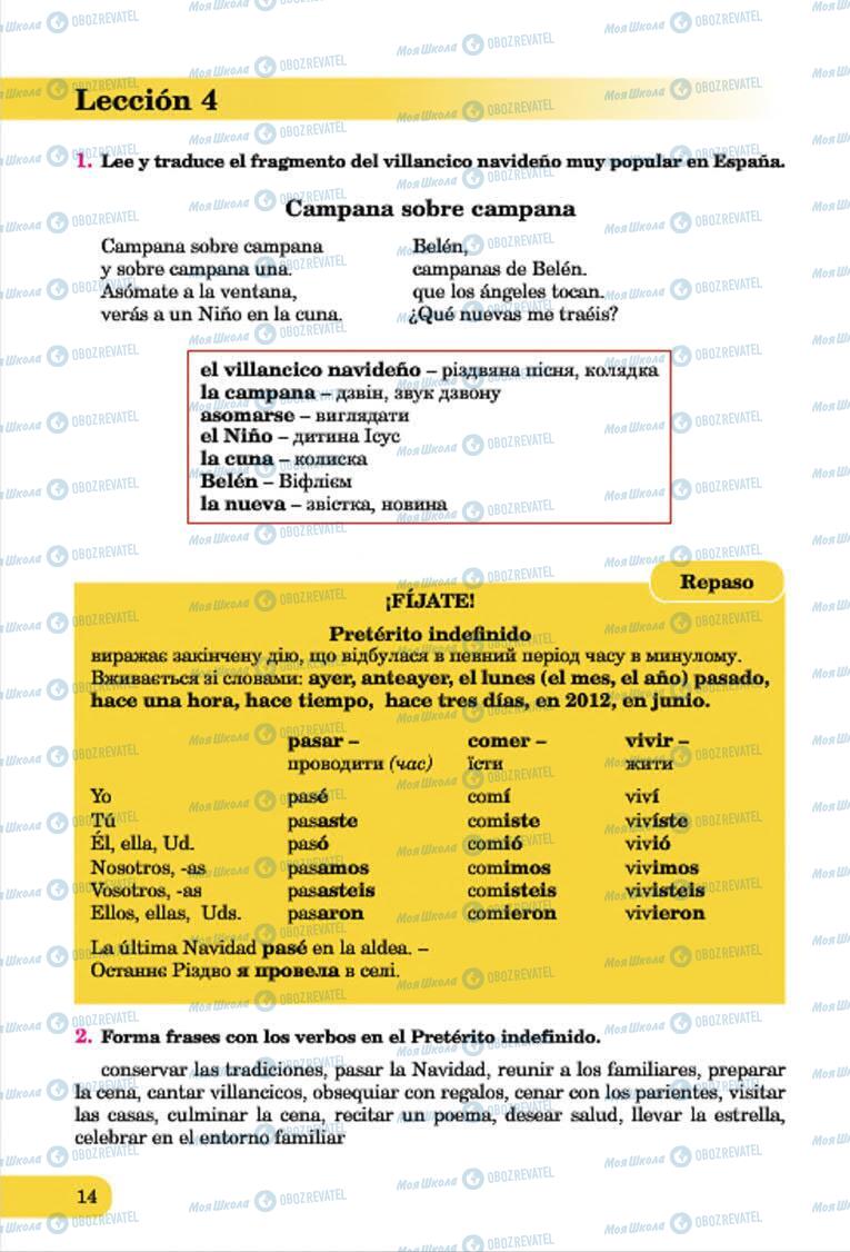 Підручники Іспанська мова 7 клас сторінка 14
