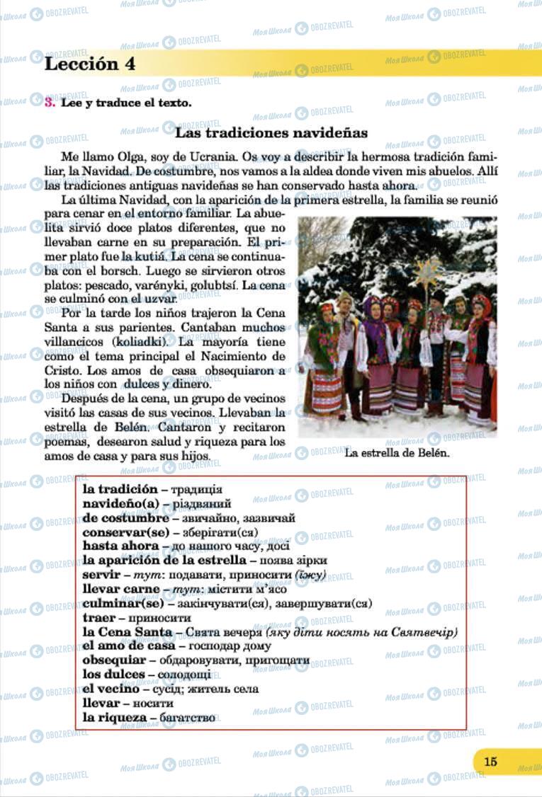 Підручники Іспанська мова 7 клас сторінка 15