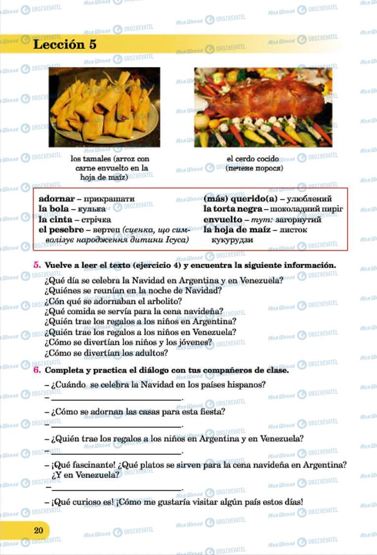 Підручники Іспанська мова 7 клас сторінка 20
