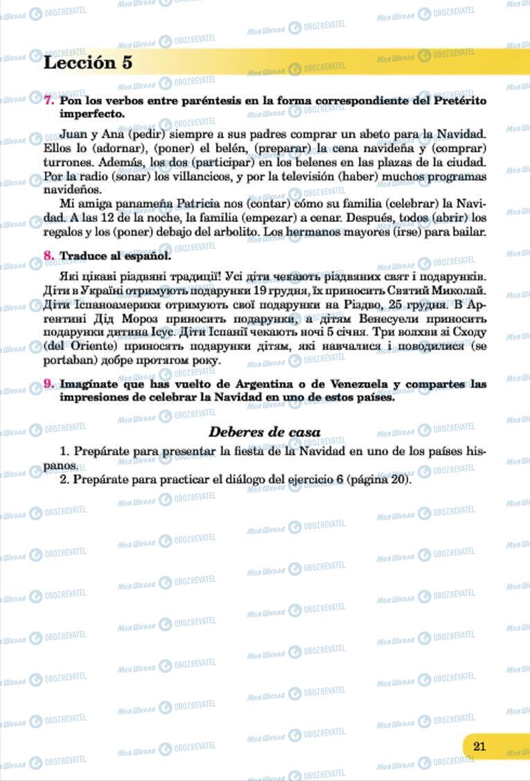 Підручники Іспанська мова 7 клас сторінка 21