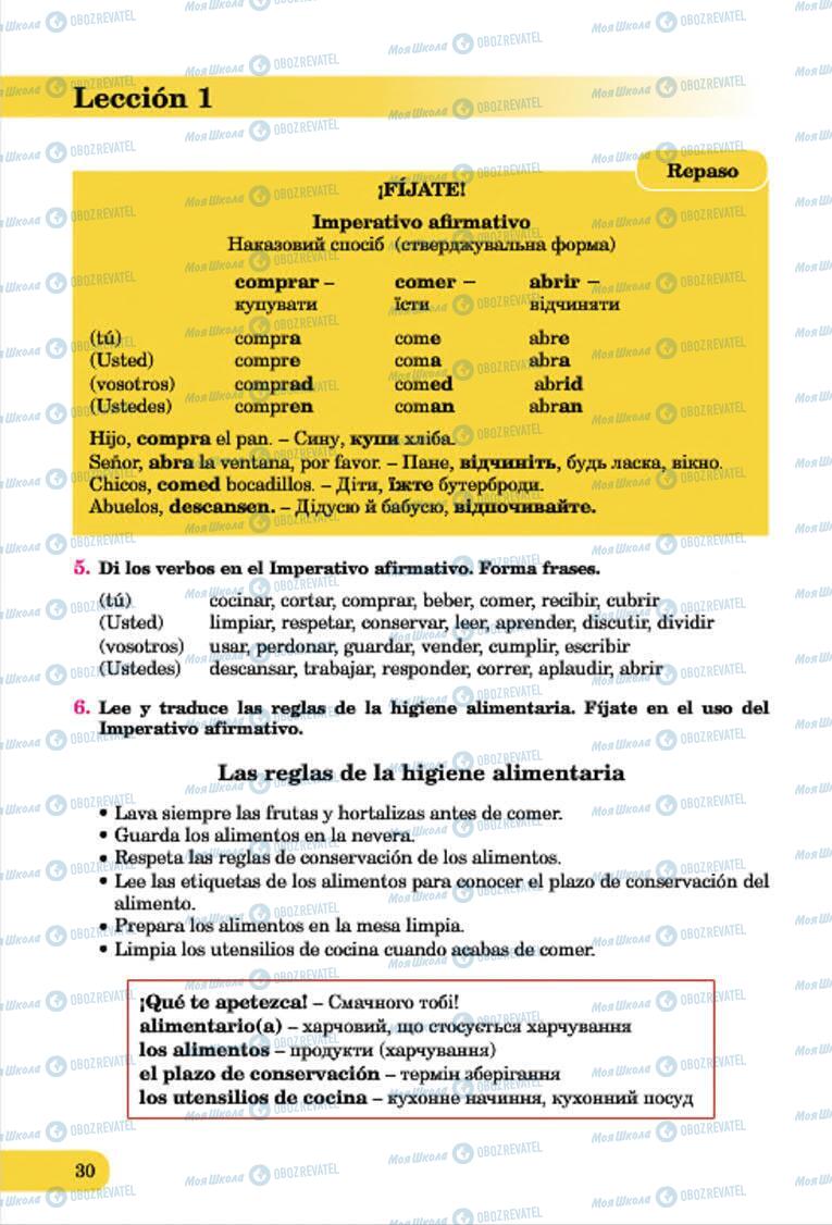 Підручники Іспанська мова 7 клас сторінка 30