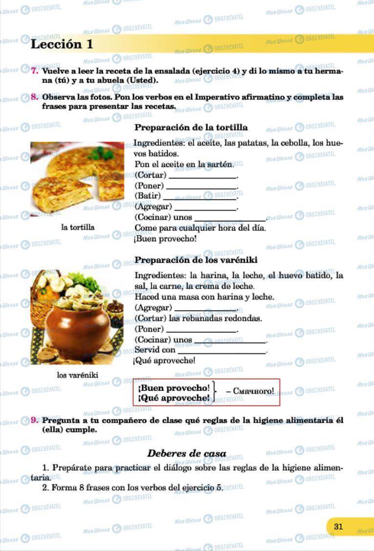 Підручники Іспанська мова 7 клас сторінка 31