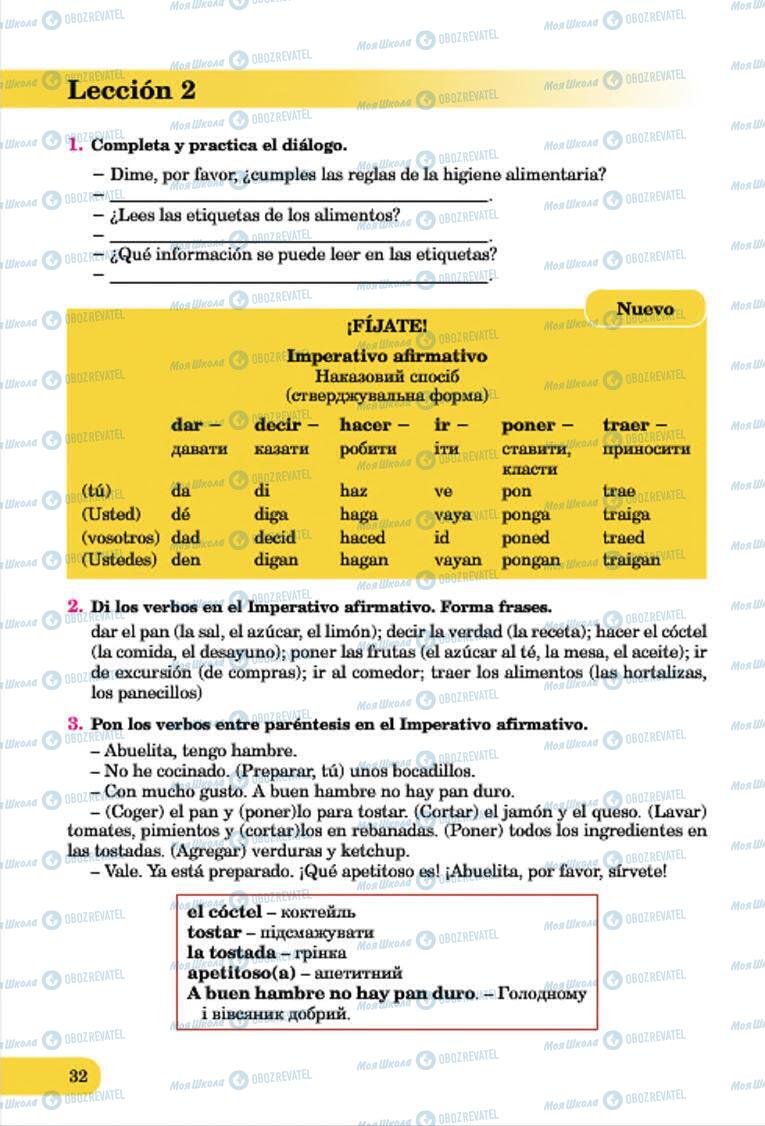 Учебники Испанский язык 7 класс страница 32