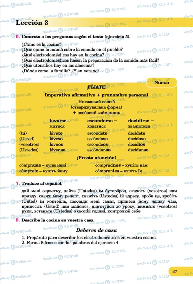 Підручники Іспанська мова 7 клас сторінка 37