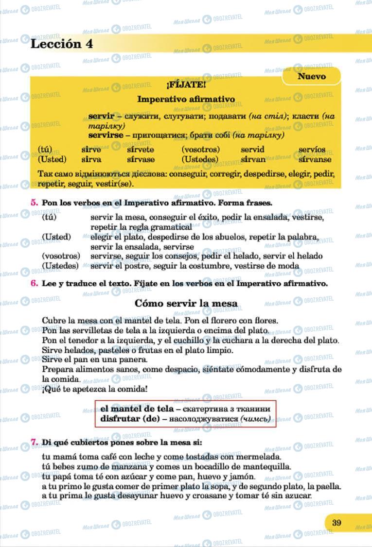 Підручники Іспанська мова 7 клас сторінка 39