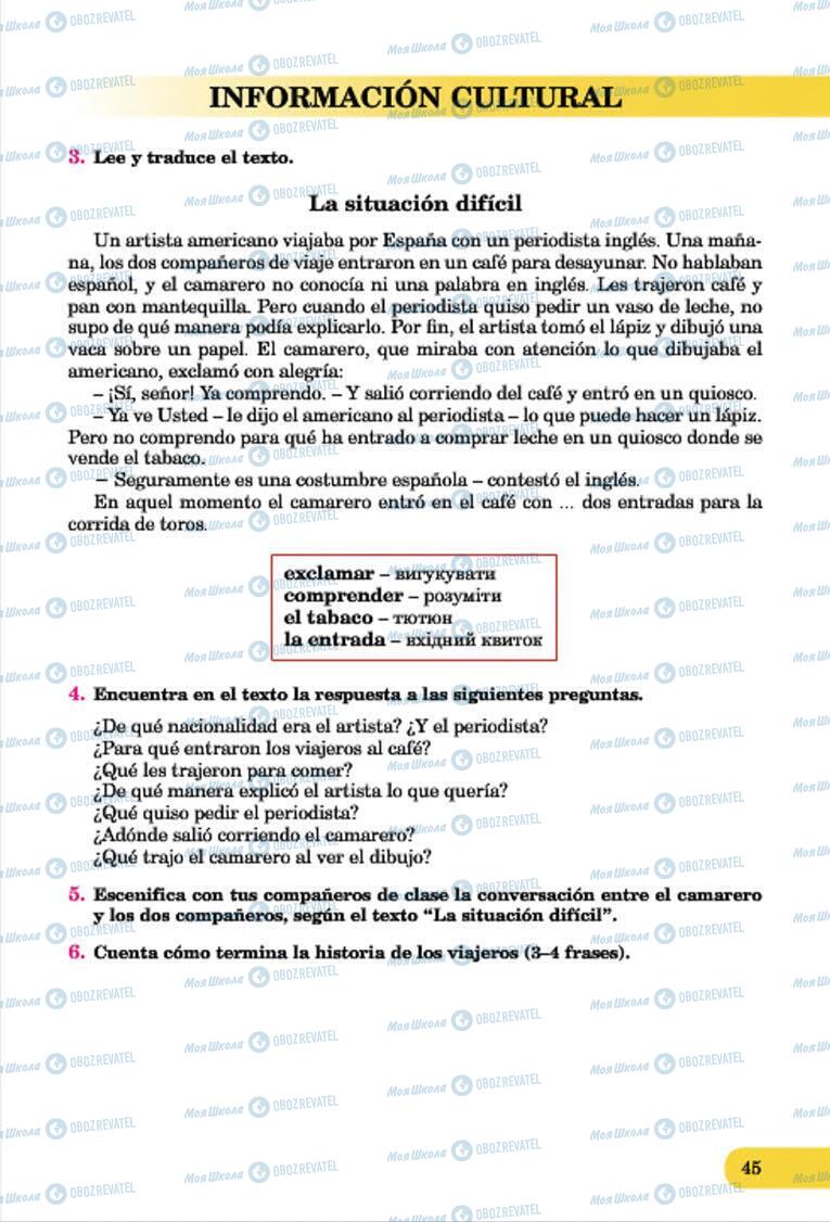 Учебники Испанский язык 7 класс страница 45