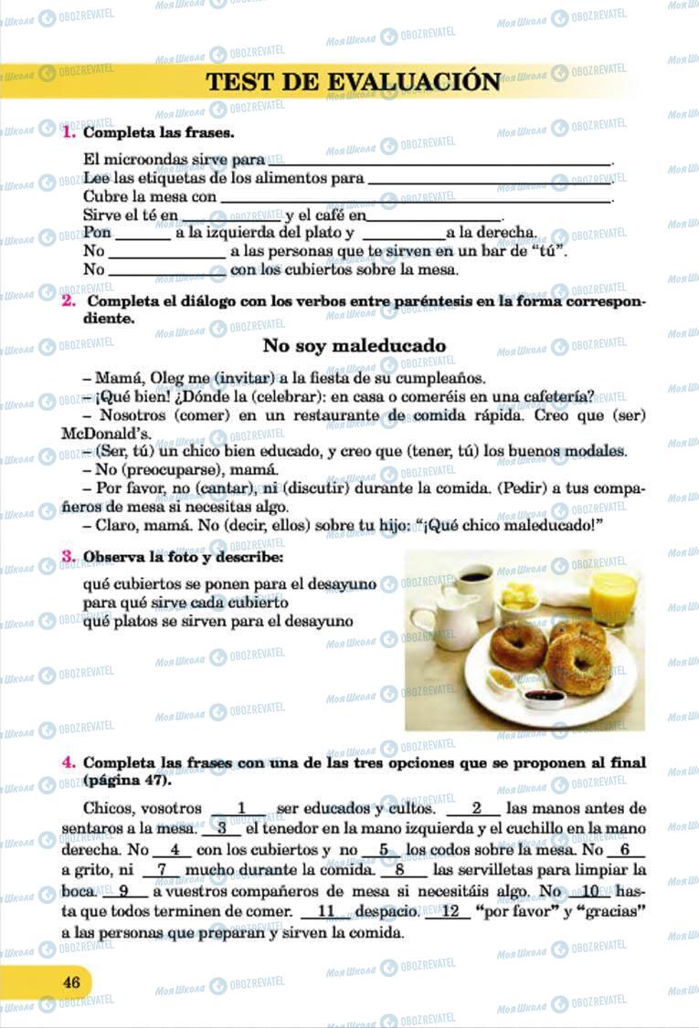 Учебники Испанский язык 7 класс страница 46