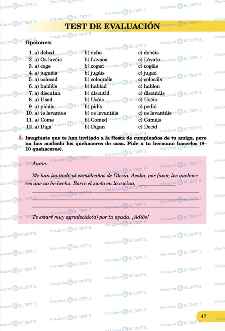 Учебники Испанский язык 7 класс страница 47