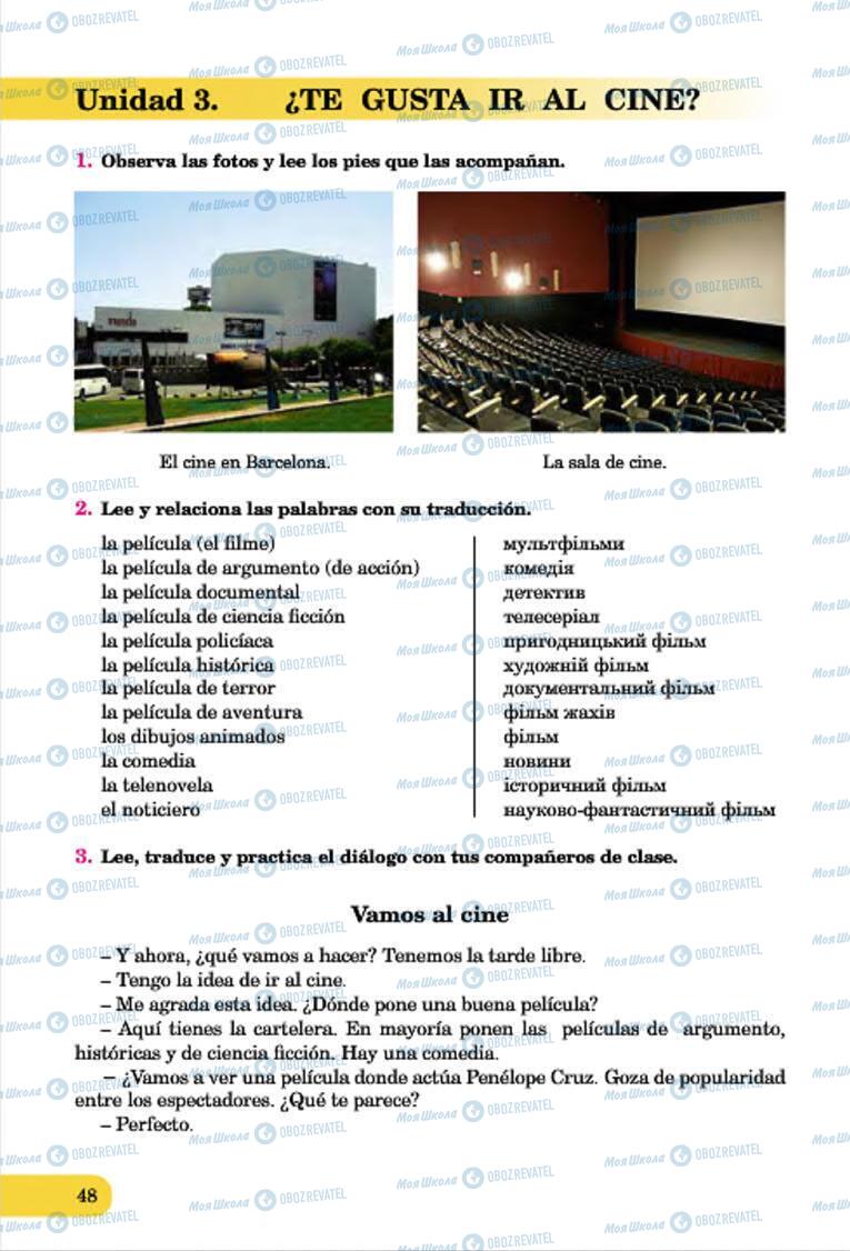 Підручники Іспанська мова 7 клас сторінка 48