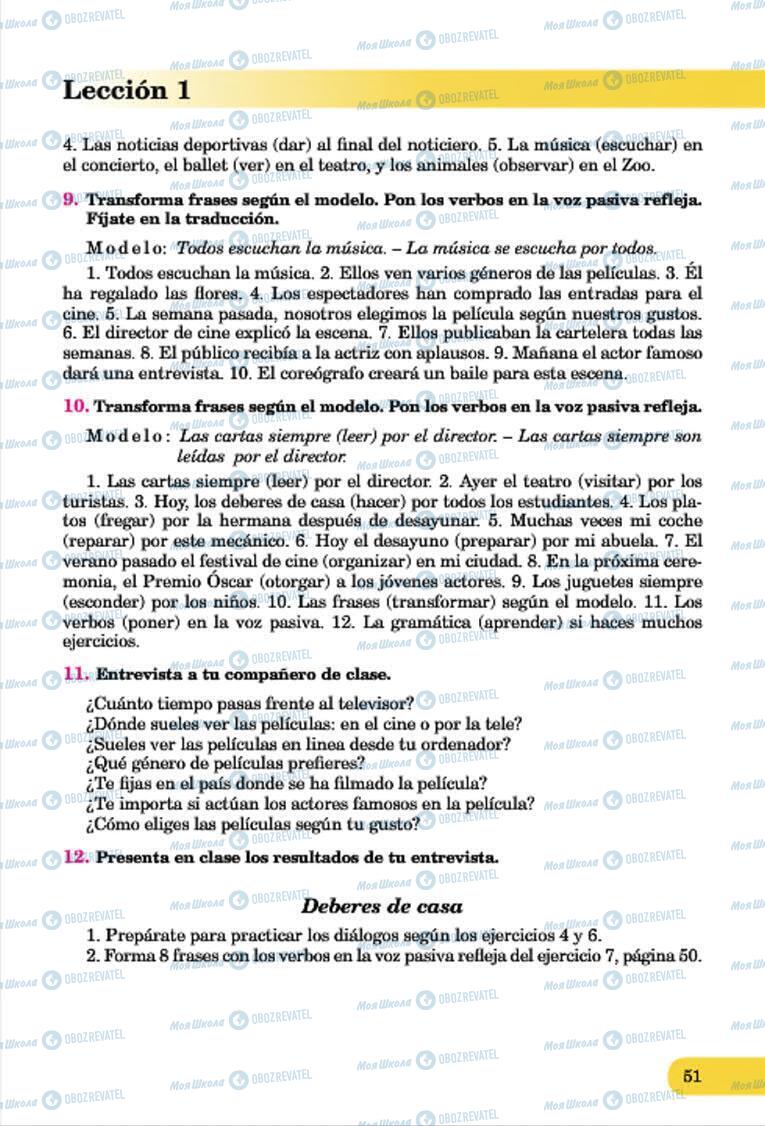 Підручники Іспанська мова 7 клас сторінка 51