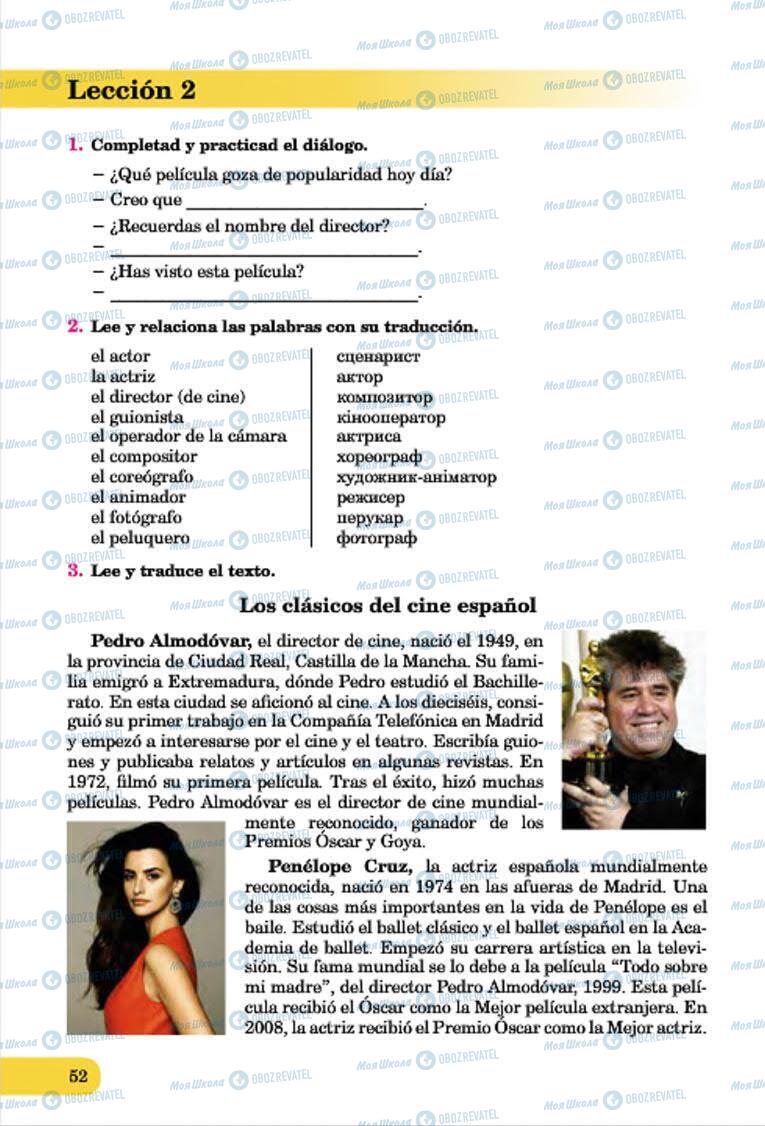 Учебники Испанский язык 7 класс страница 52