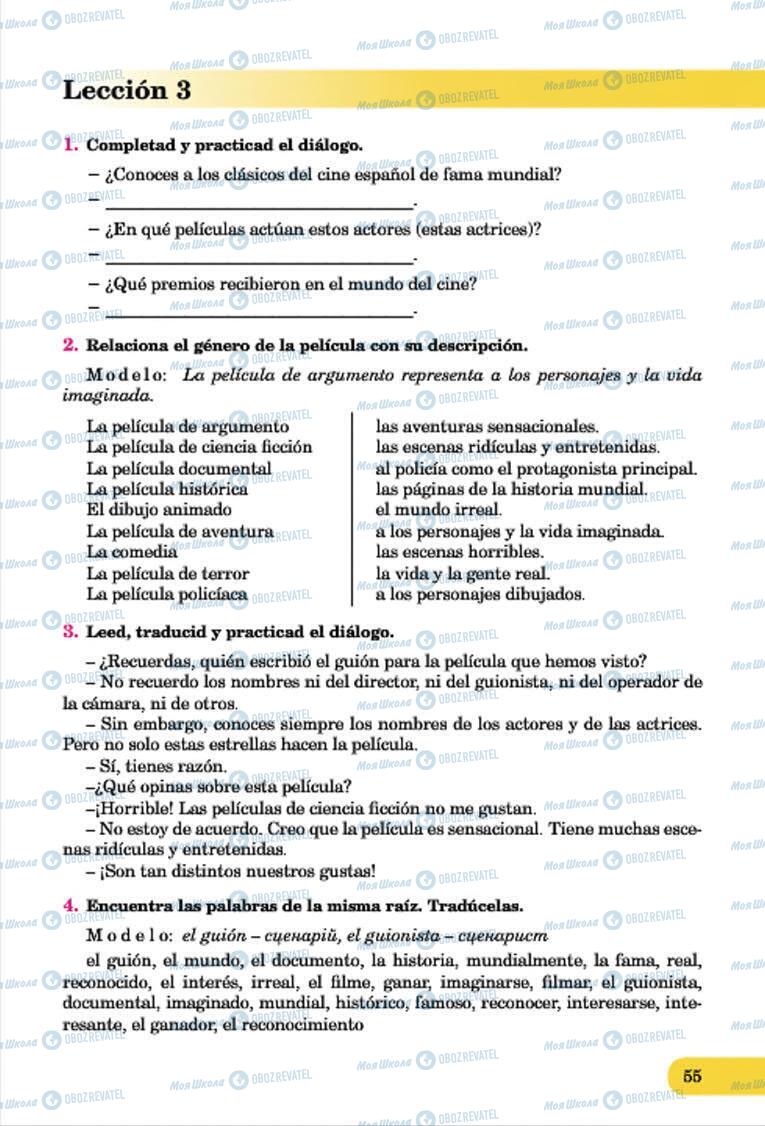 Підручники Іспанська мова 7 клас сторінка 55