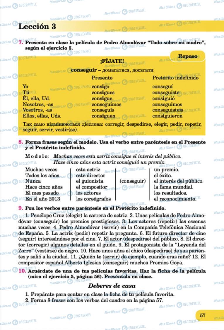 Учебники Испанский язык 7 класс страница 57