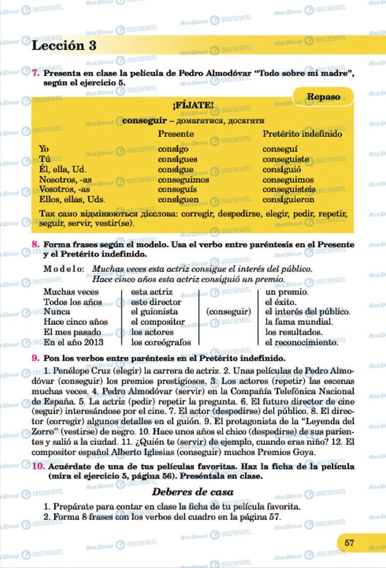 Підручники Іспанська мова 7 клас сторінка 57