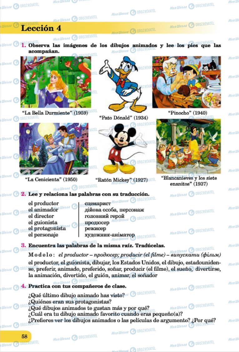 Учебники Испанский язык 7 класс страница 58