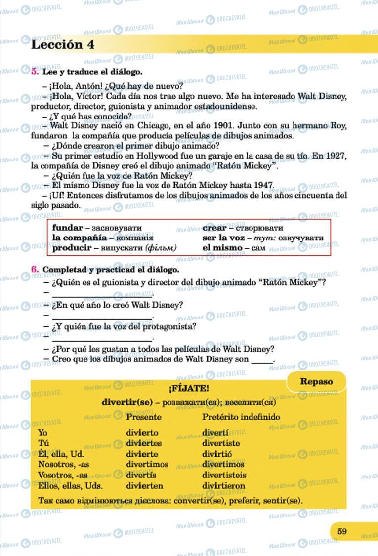 Учебники Испанский язык 7 класс страница 59