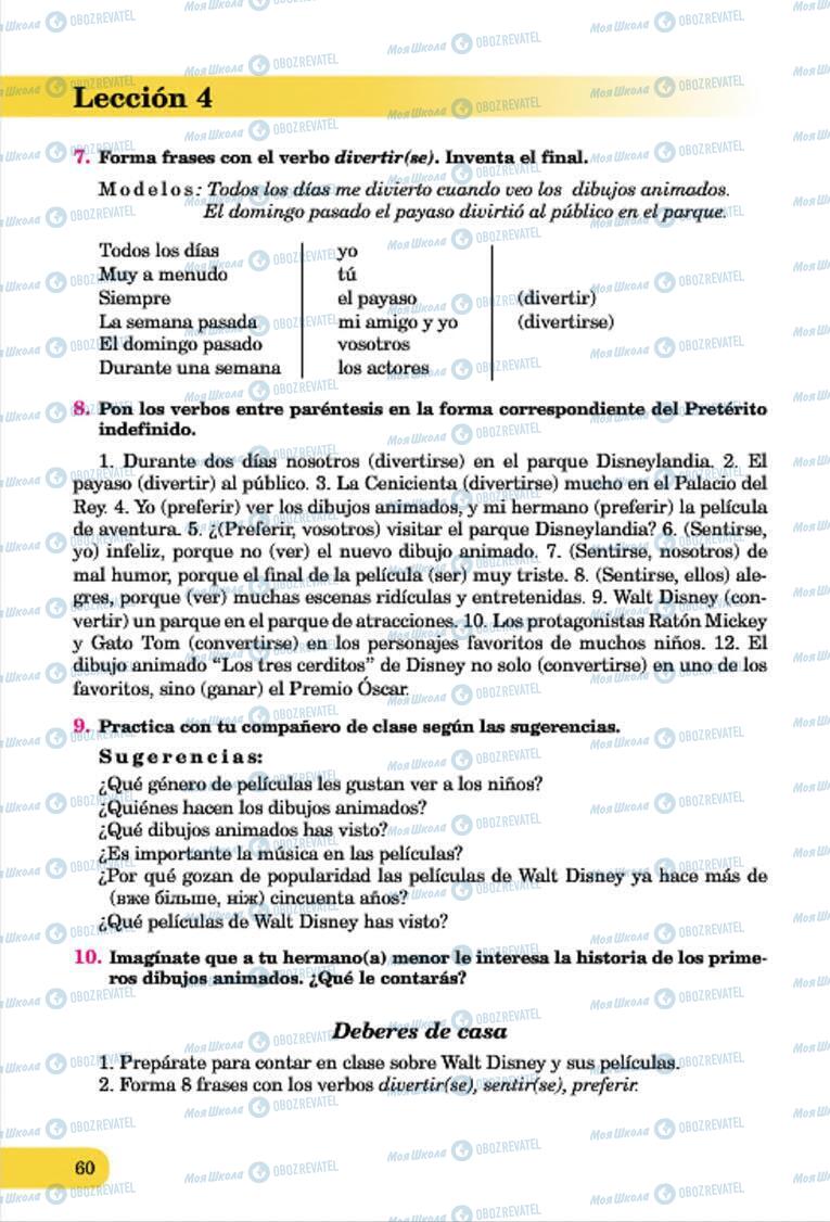 Підручники Іспанська мова 7 клас сторінка 60