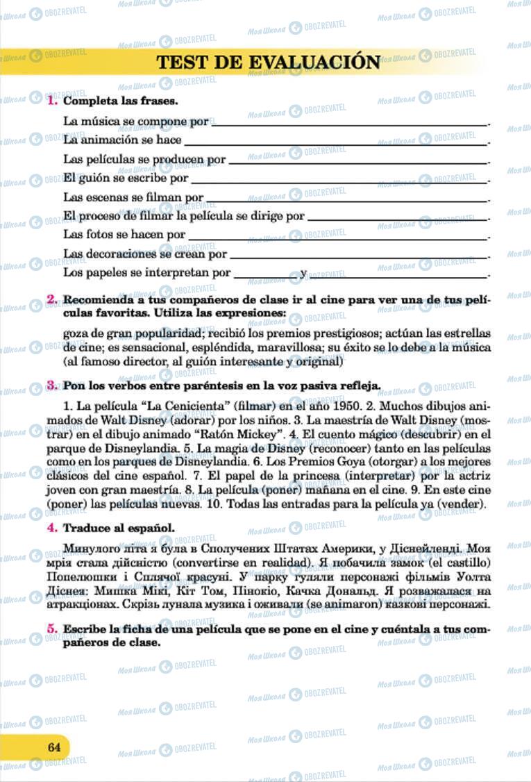 Учебники Испанский язык 7 класс страница 64
