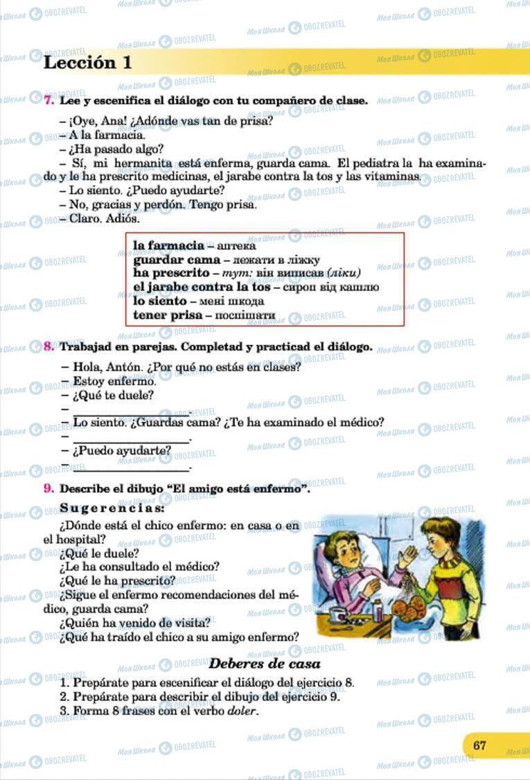 Учебники Испанский язык 7 класс страница 67