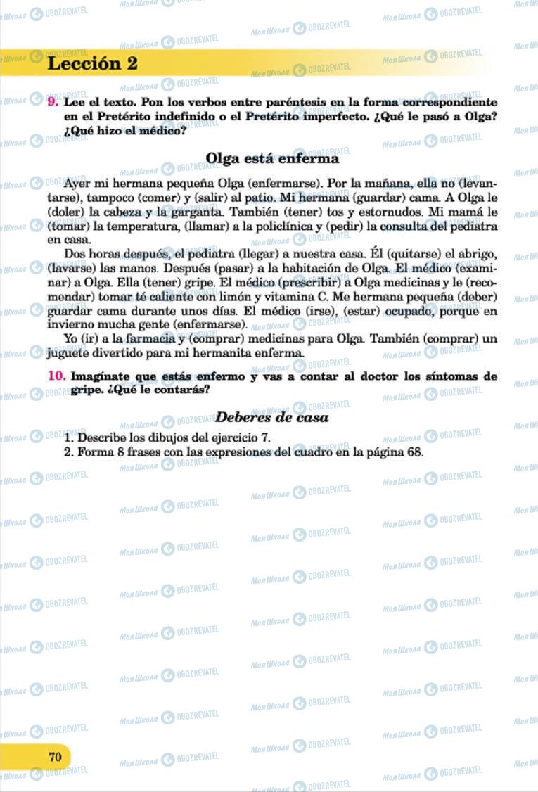 Учебники Испанский язык 7 класс страница 70