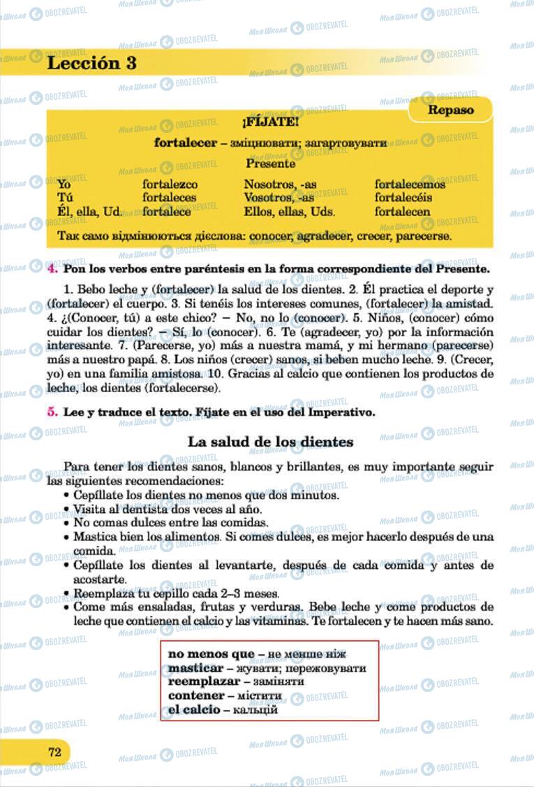 Учебники Испанский язык 7 класс страница 72