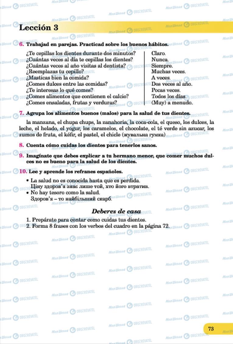 Учебники Испанский язык 7 класс страница 73