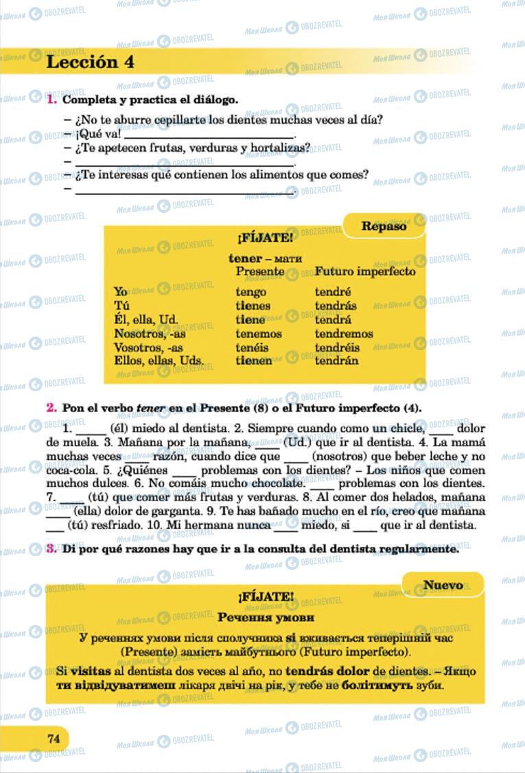 Підручники Іспанська мова 7 клас сторінка 74