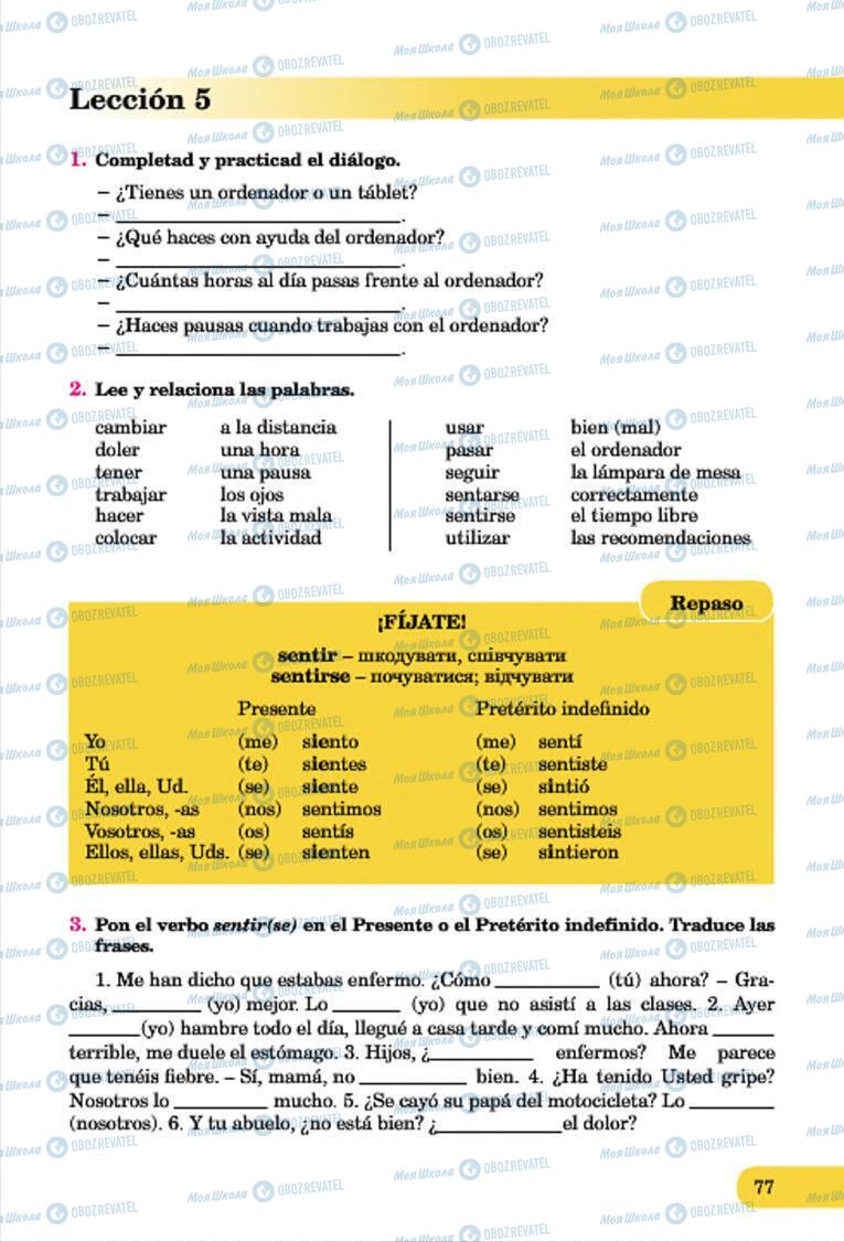 Підручники Іспанська мова 7 клас сторінка 77