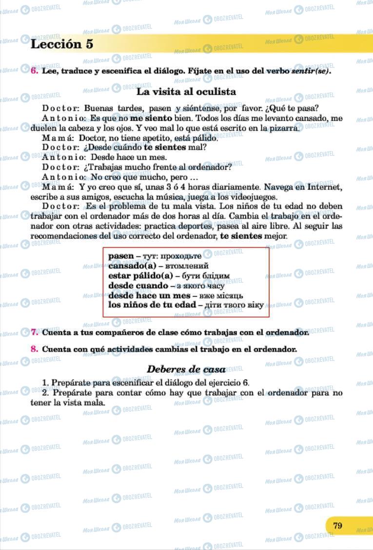 Учебники Испанский язык 7 класс страница 79