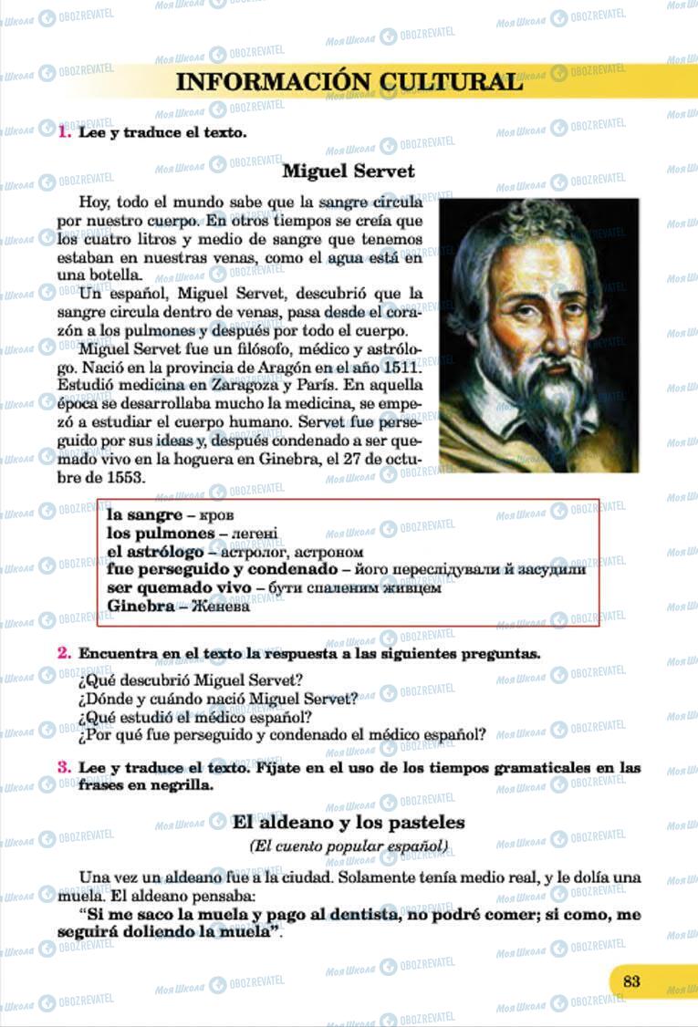 Підручники Іспанська мова 7 клас сторінка 83