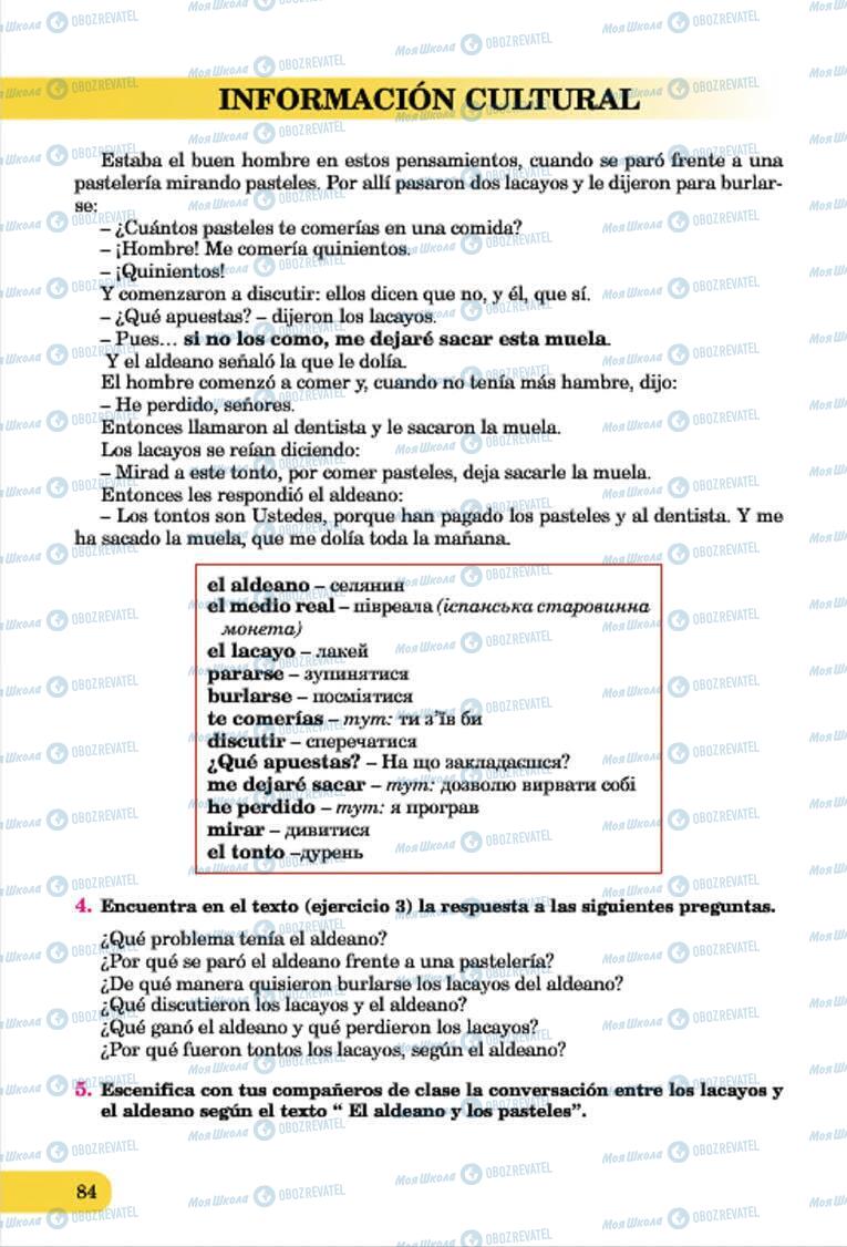 Підручники Іспанська мова 7 клас сторінка 84