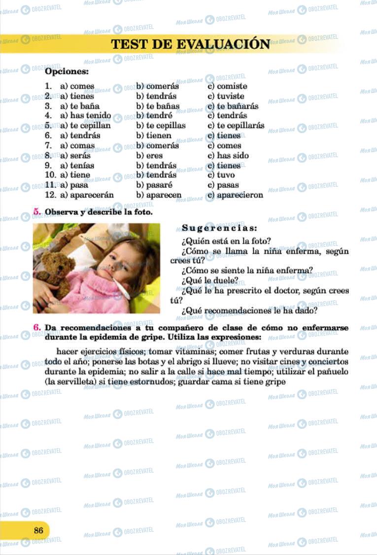 Підручники Іспанська мова 7 клас сторінка 86