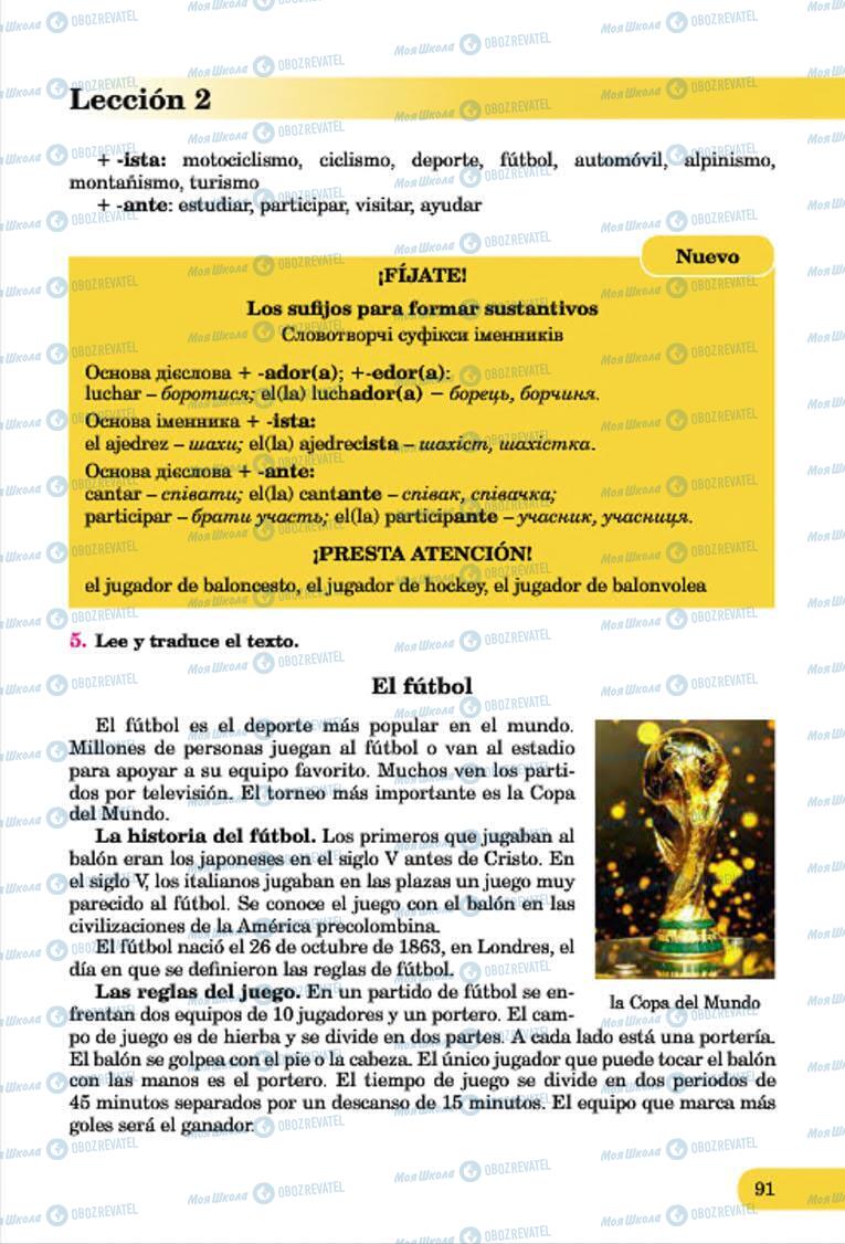 Учебники Испанский язык 7 класс страница 91