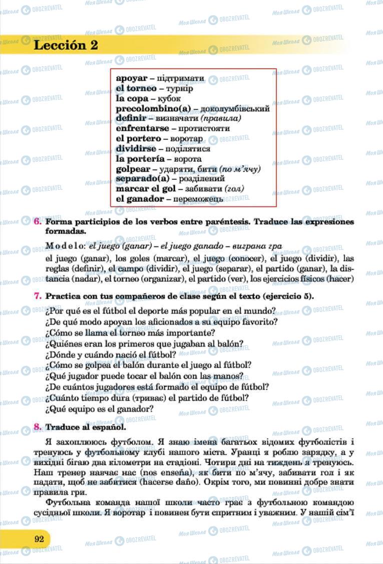 Підручники Іспанська мова 7 клас сторінка 92