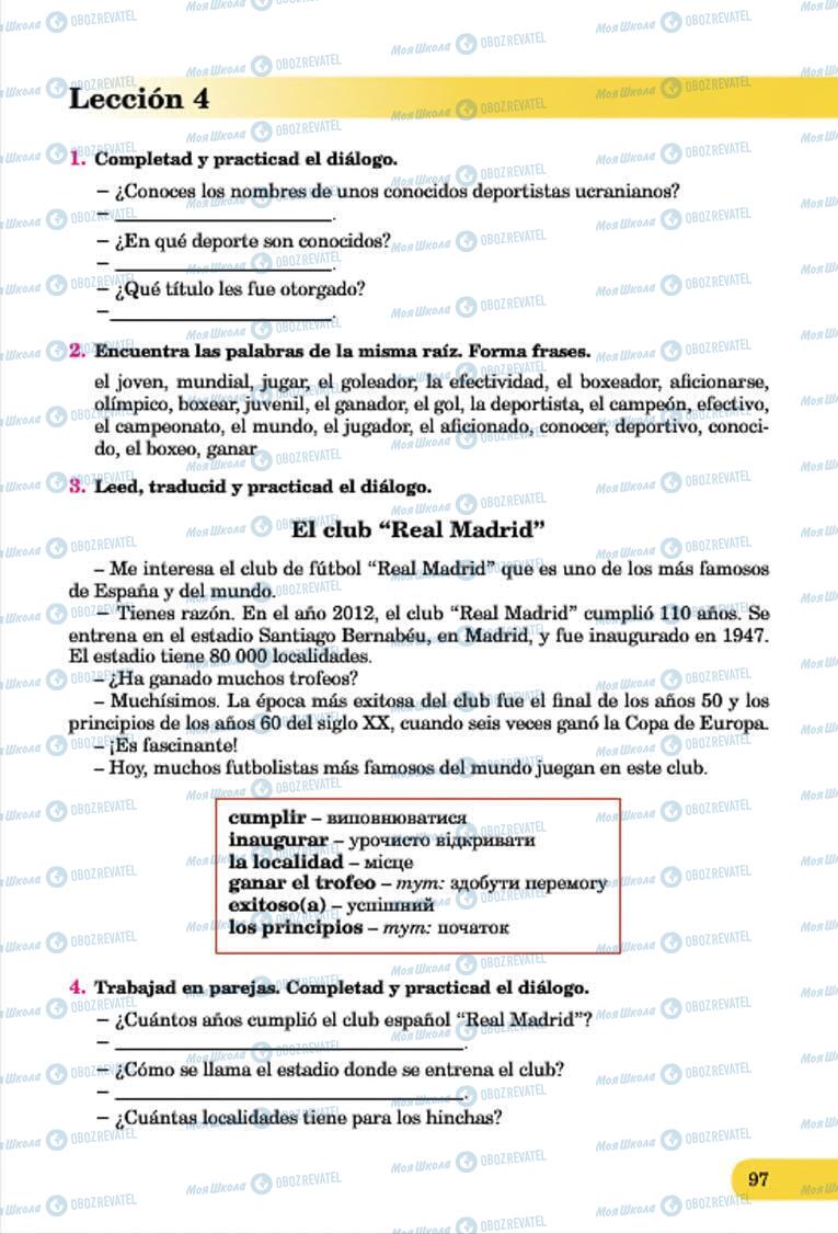 Підручники Іспанська мова 7 клас сторінка 97